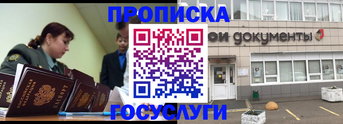 прописка регистрация в Тыве