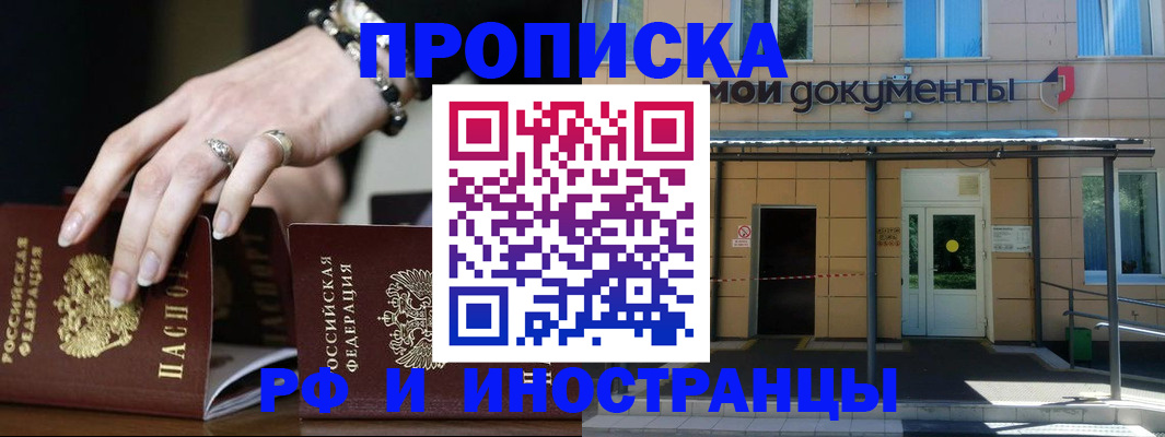 временная регистрация поиск в Тыве